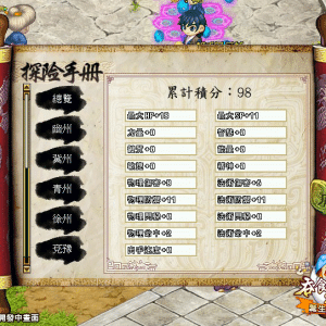 圖006　累積積分能獲得各種能力加成，想贏在起跑點，【探險手冊】不可錯過！